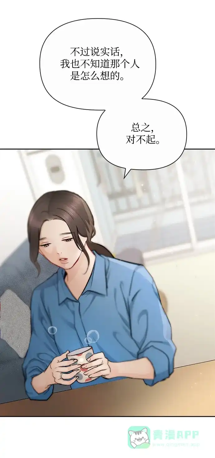 《先交往后恋爱》第79话 第25页