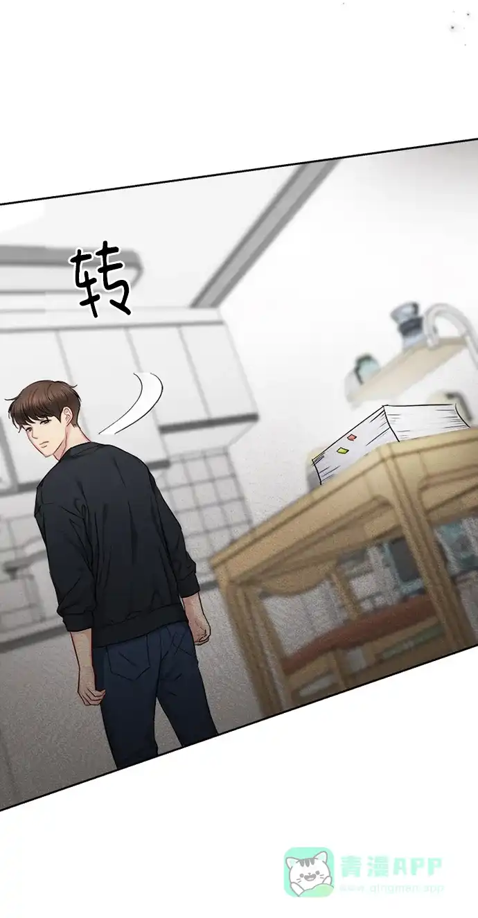 《先交往后恋爱》第79话 第40页