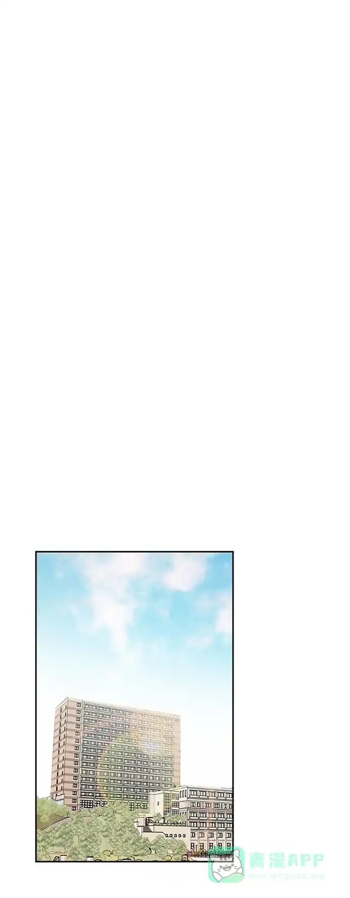 《先交往后恋爱》第79话 第55页