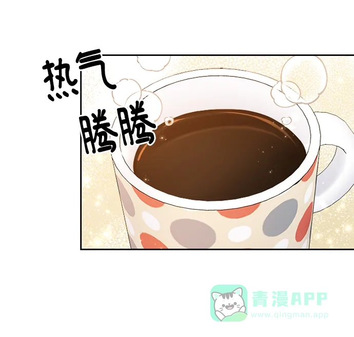 《先交往后恋爱》第79话 第15页