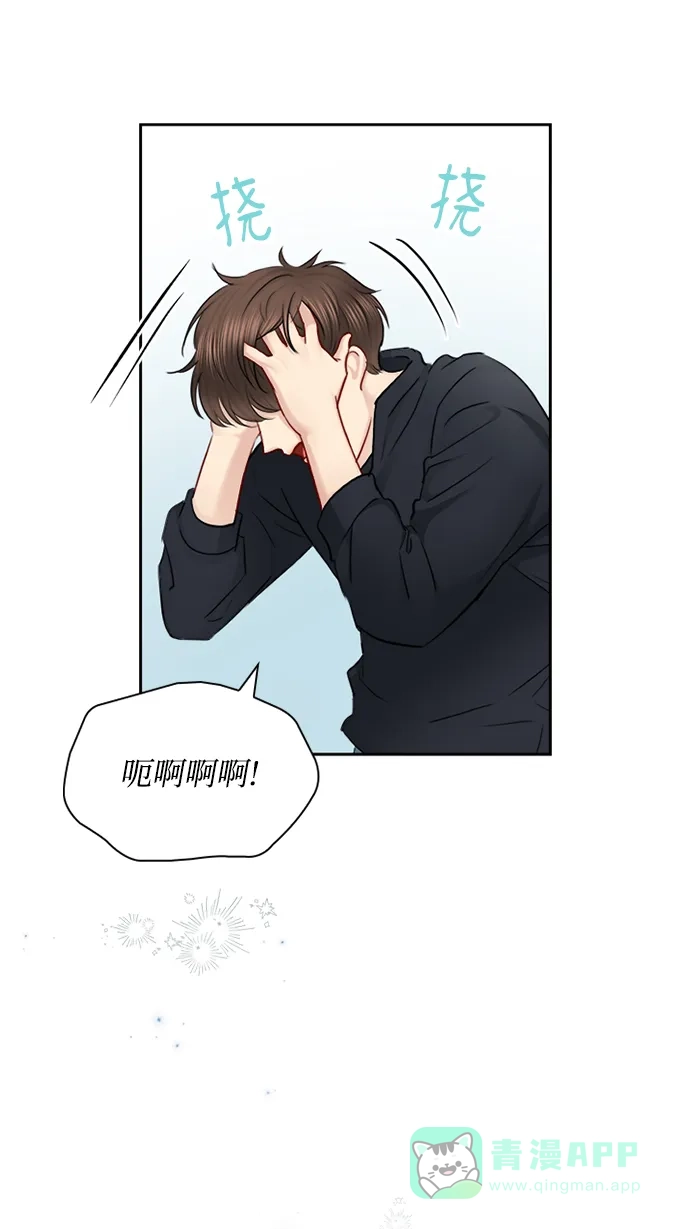 《先交往后恋爱》第79话 第41页