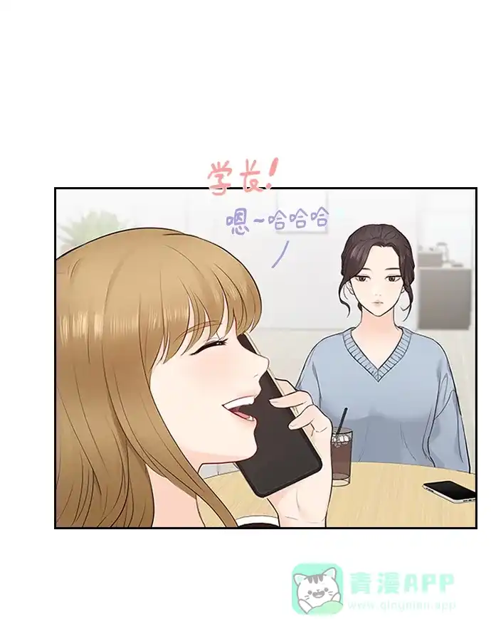 《先交往后恋爱》第8话 第25页