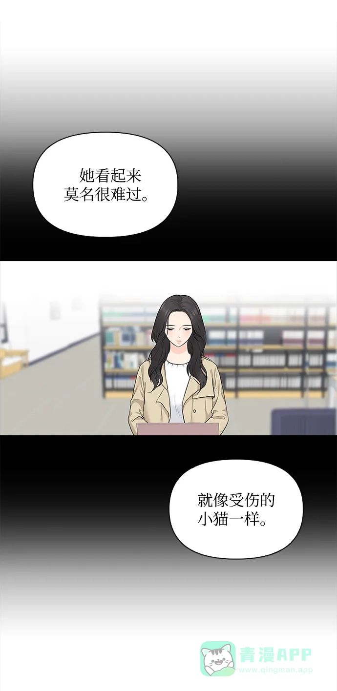 《先交往后恋爱》第8话 第33页