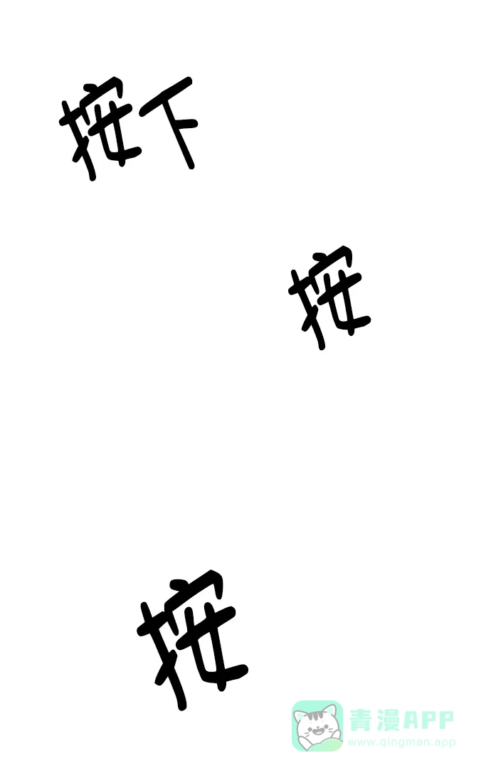 《先交往后恋爱》第80话 第41页