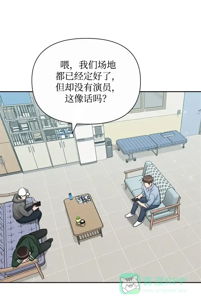 《先交往后恋爱》第80话 第60页