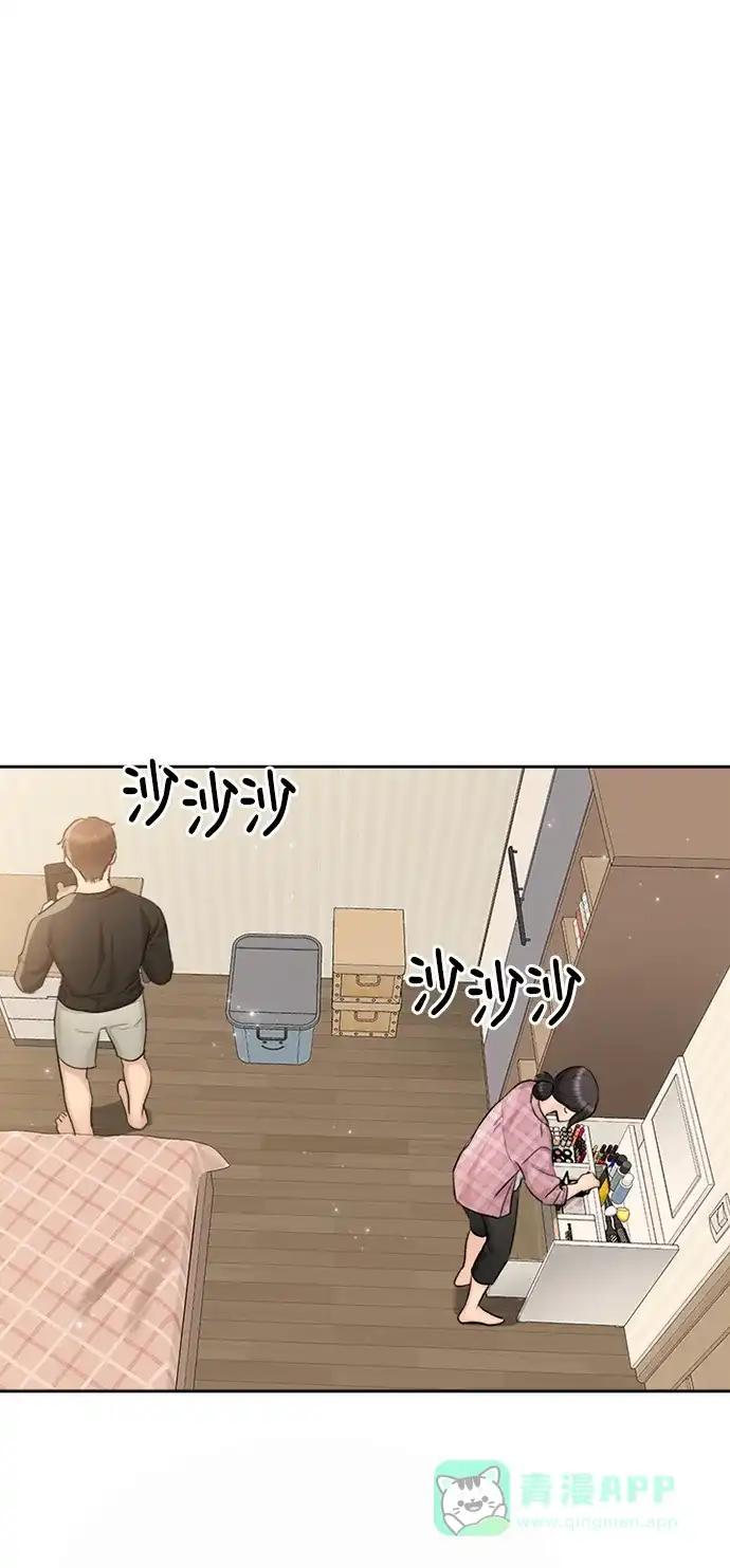 《先交往后恋爱》第80话 第37页