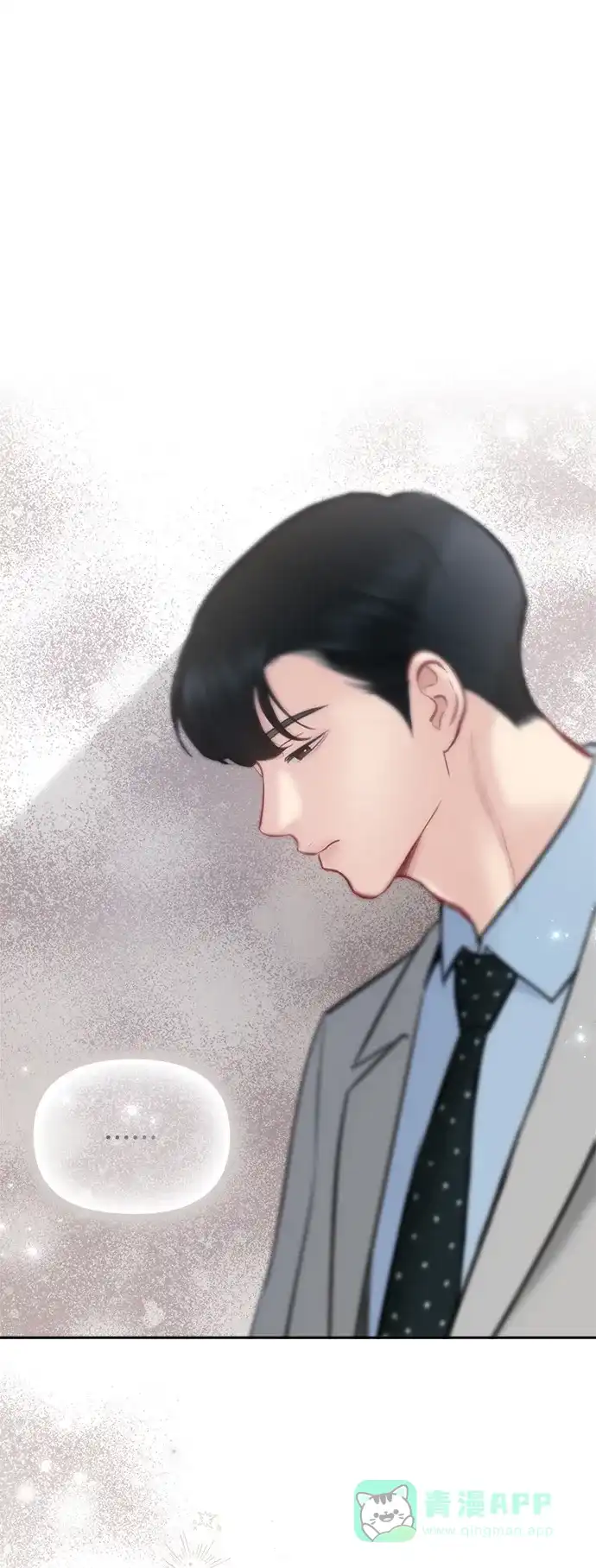 《先交往后恋爱》第81话 第40页