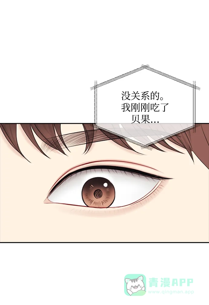 《先交往后恋爱》第81话 第22页