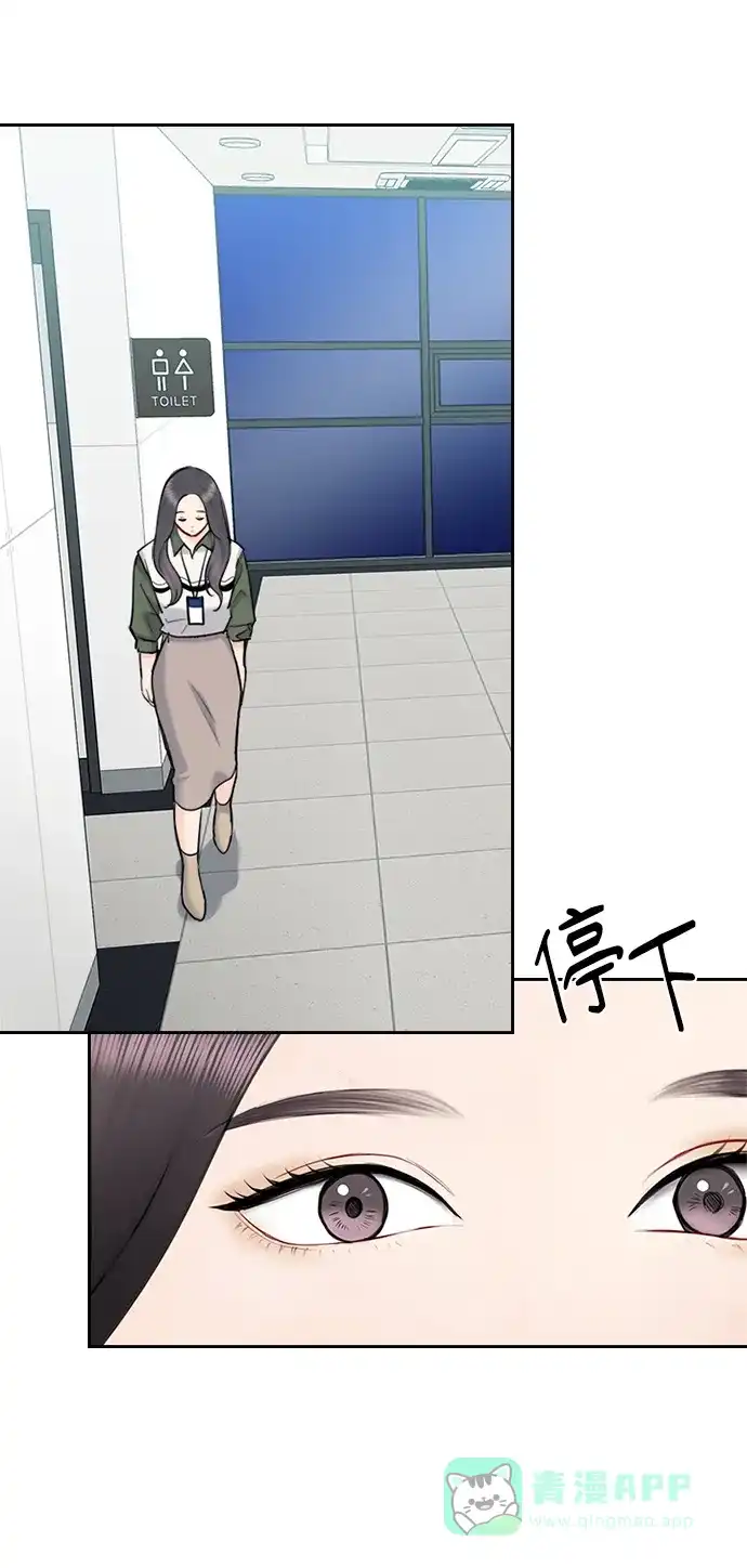 《先交往后恋爱》第81话 第32页