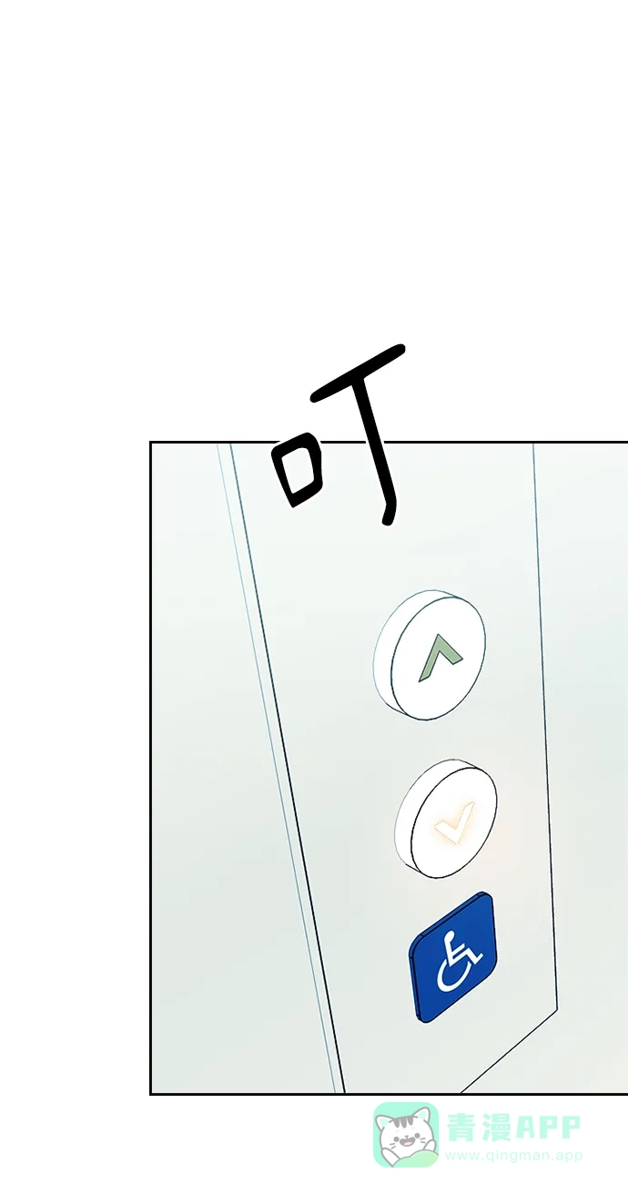 《先交往后恋爱》第81话 第39页
