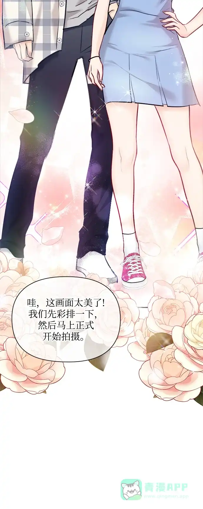 《先交往后恋爱》第81话 第55页