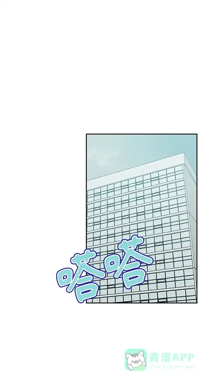 《先交往后恋爱》第82话 第12页