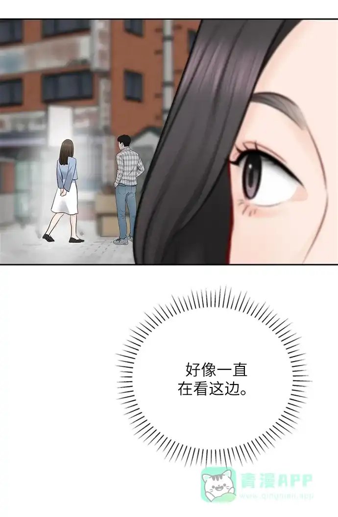 《先交往后恋爱》第82话 第41页