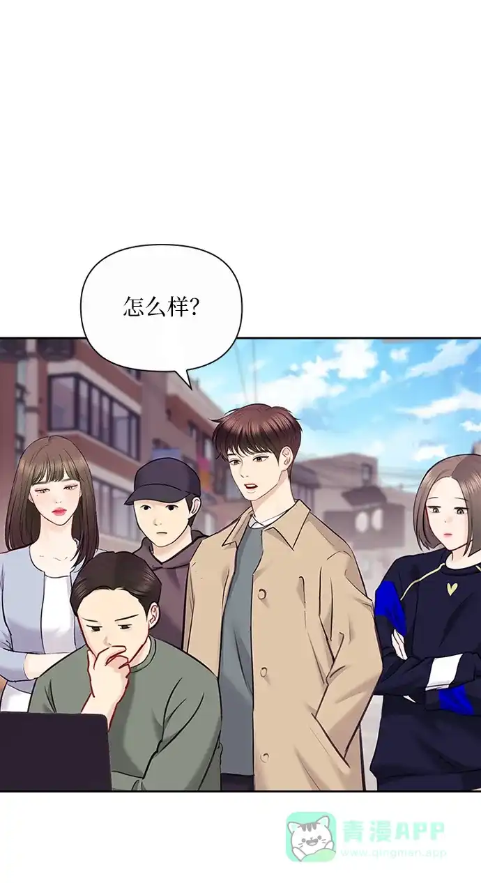 《先交往后恋爱》第82话 第28页