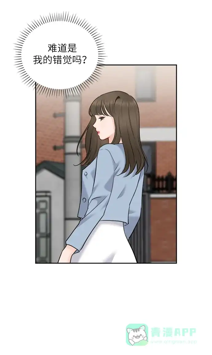 《先交往后恋爱》第82话 第42页