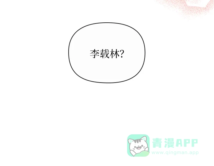《先交往后恋爱》第83话 第75页