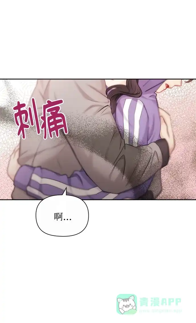 《先交往后恋爱》第83话 第66页