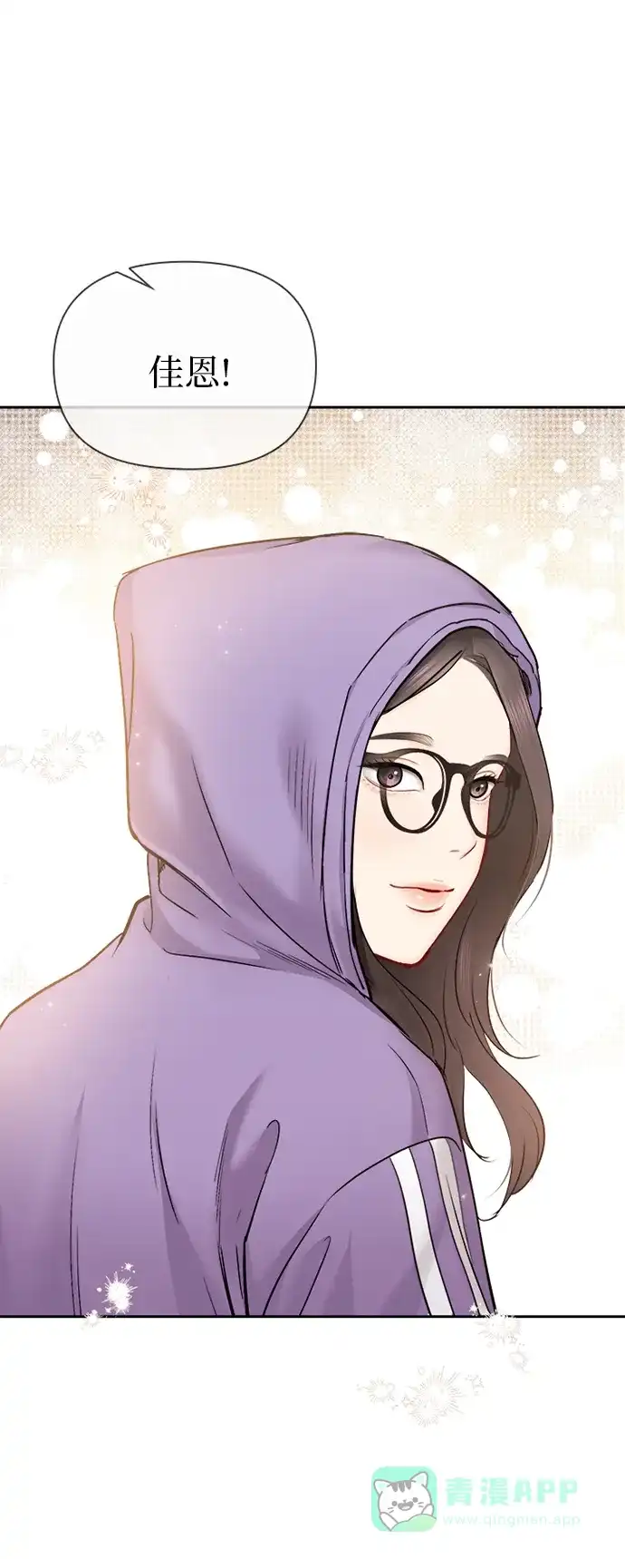 《先交往后恋爱》第83话 第39页