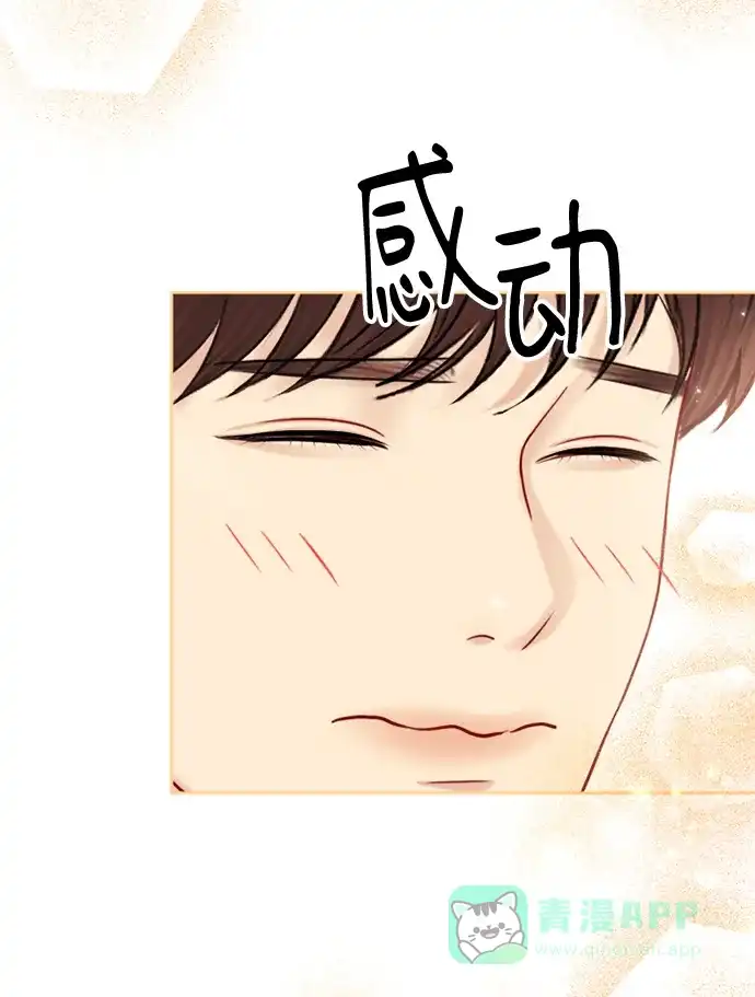 《先交往后恋爱》第83话 第64页