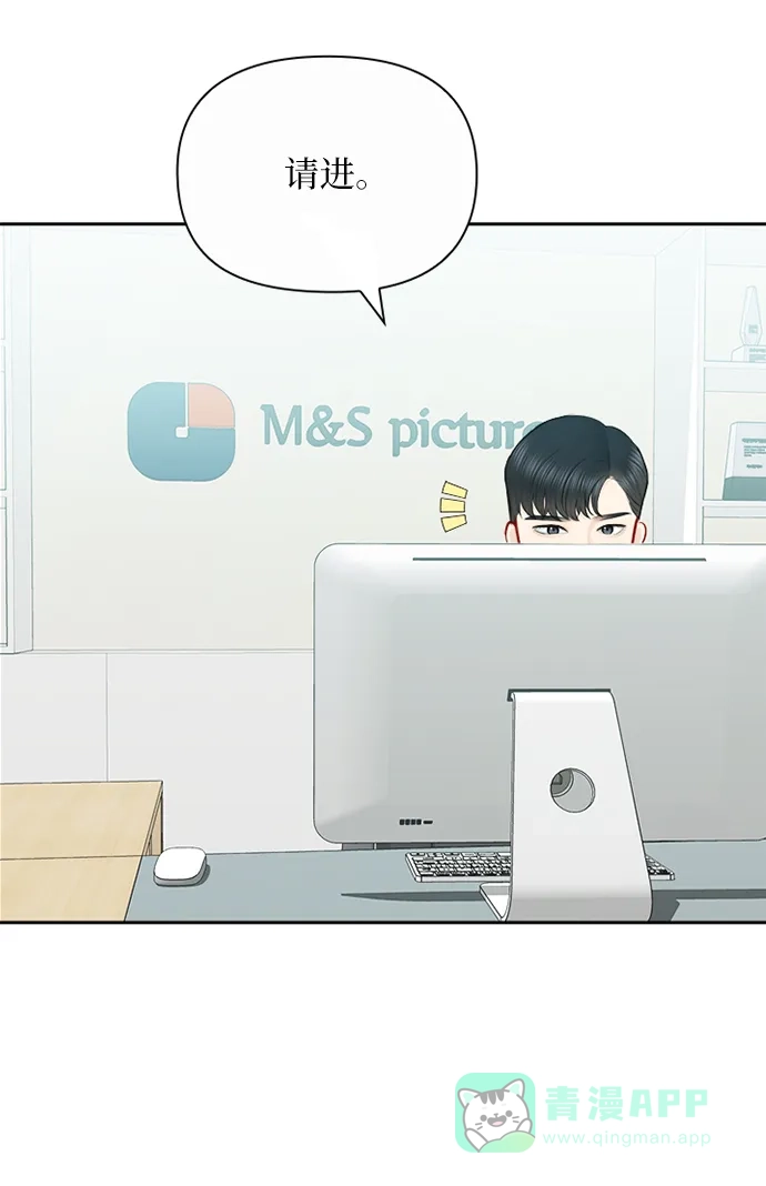 《先交往后恋爱》第83话 第15页