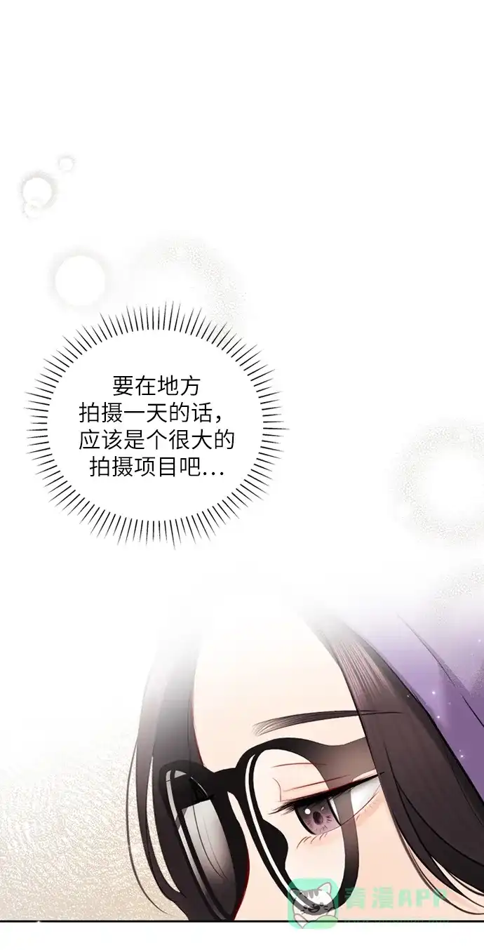 《先交往后恋爱》第83话 第60页