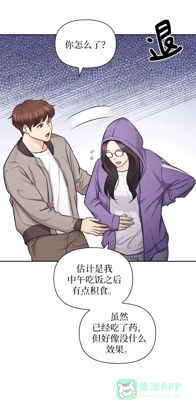 《先交往后恋爱》第83话 第67页