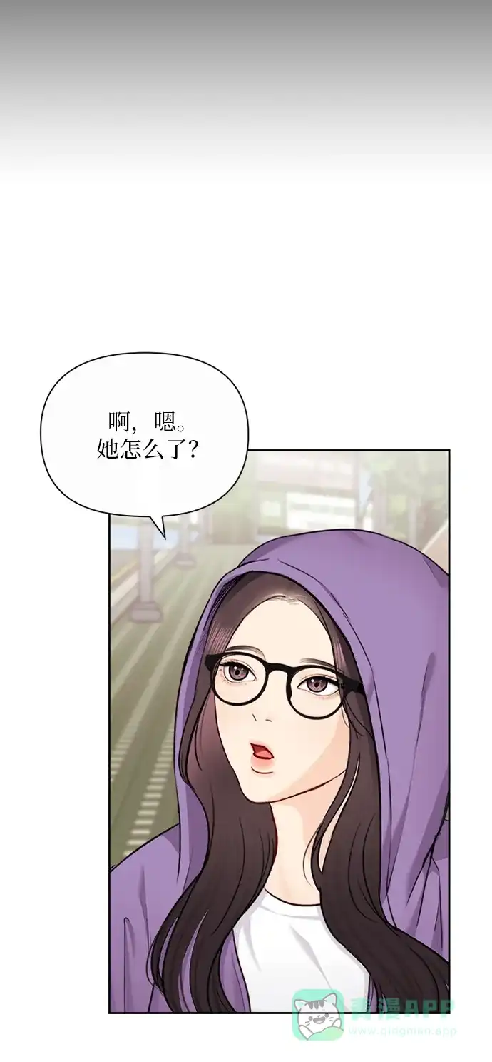 《先交往后恋爱》第83话 第56页