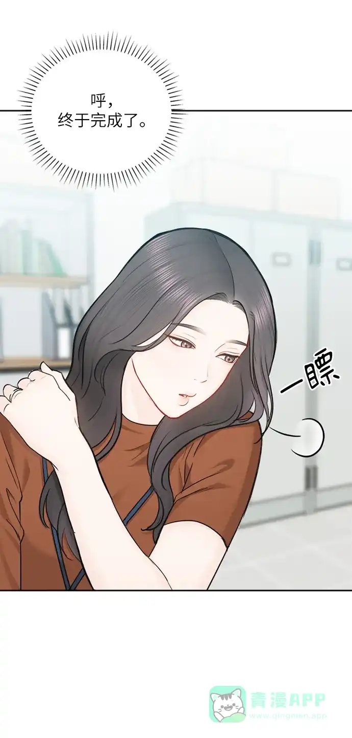 《先交往后恋爱》第83话 第4页