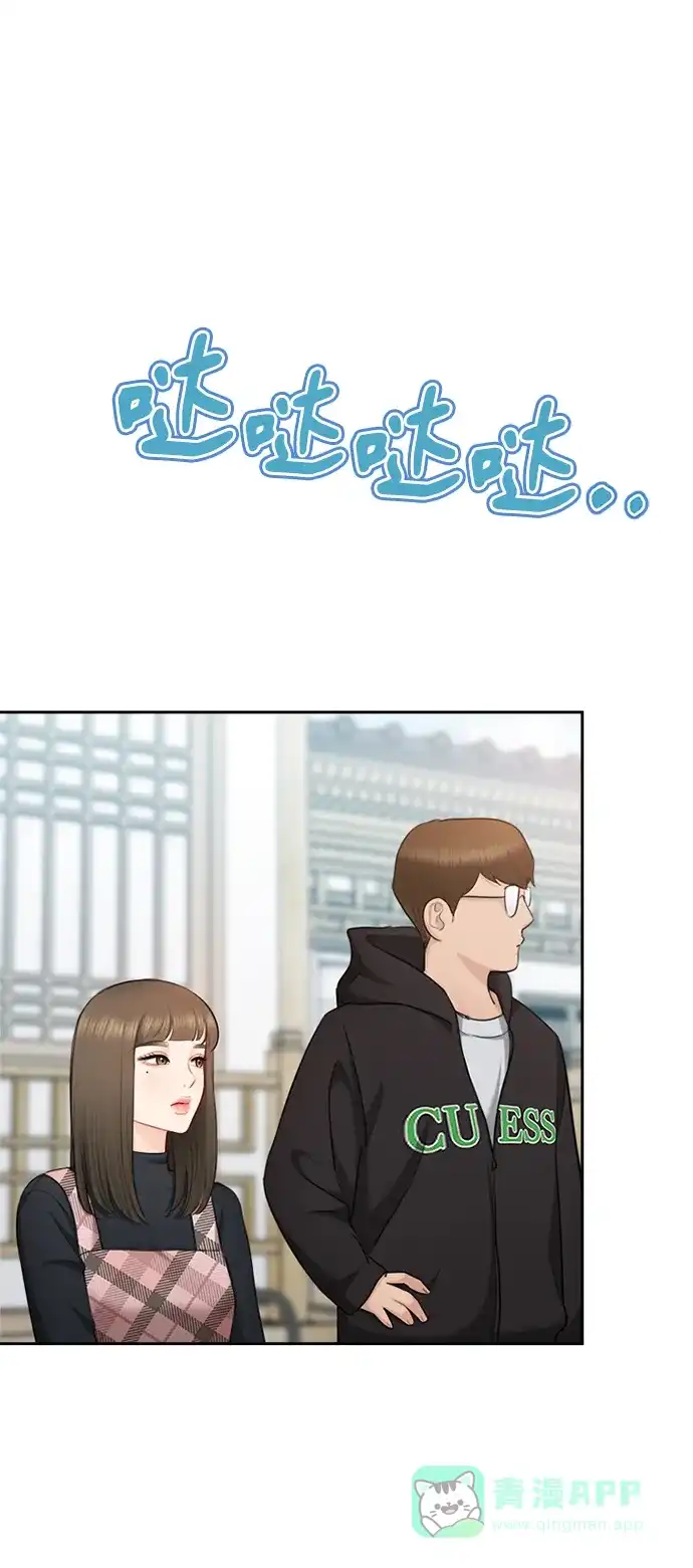 《先交往后恋爱》第84话 第20页