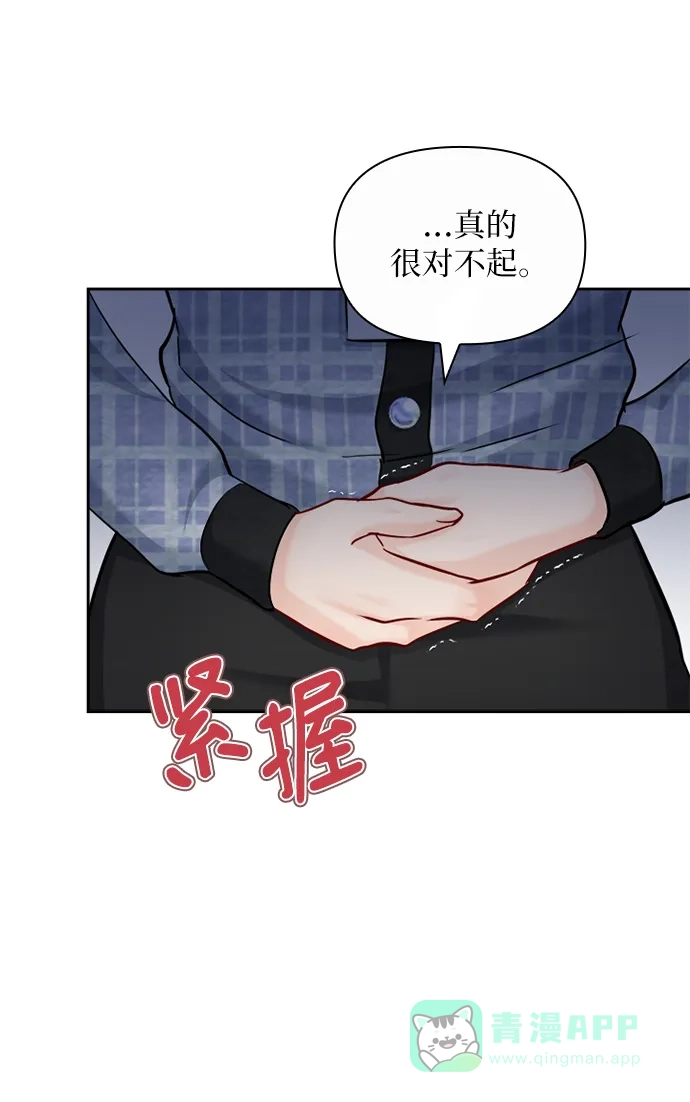 《先交往后恋爱》第84话 第38页