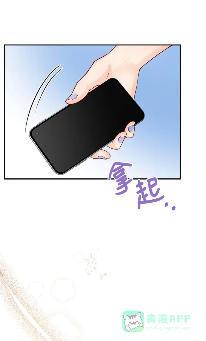 《先交往后恋爱》第84话 第22页