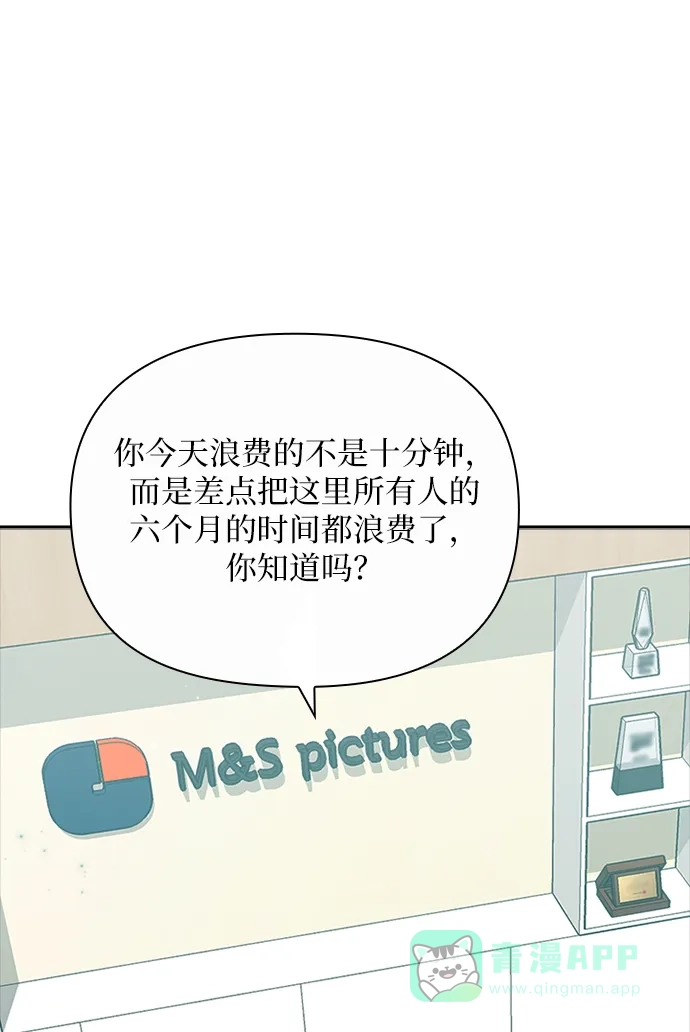 《先交往后恋爱》第84话 第40页
