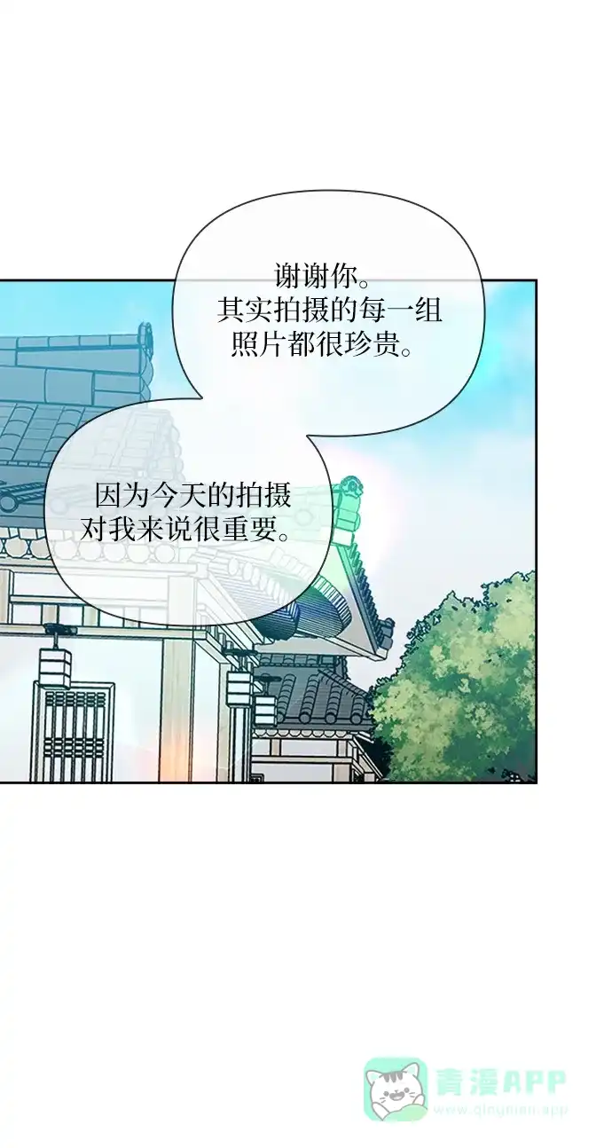 《先交往后恋爱》第84话 第11页
