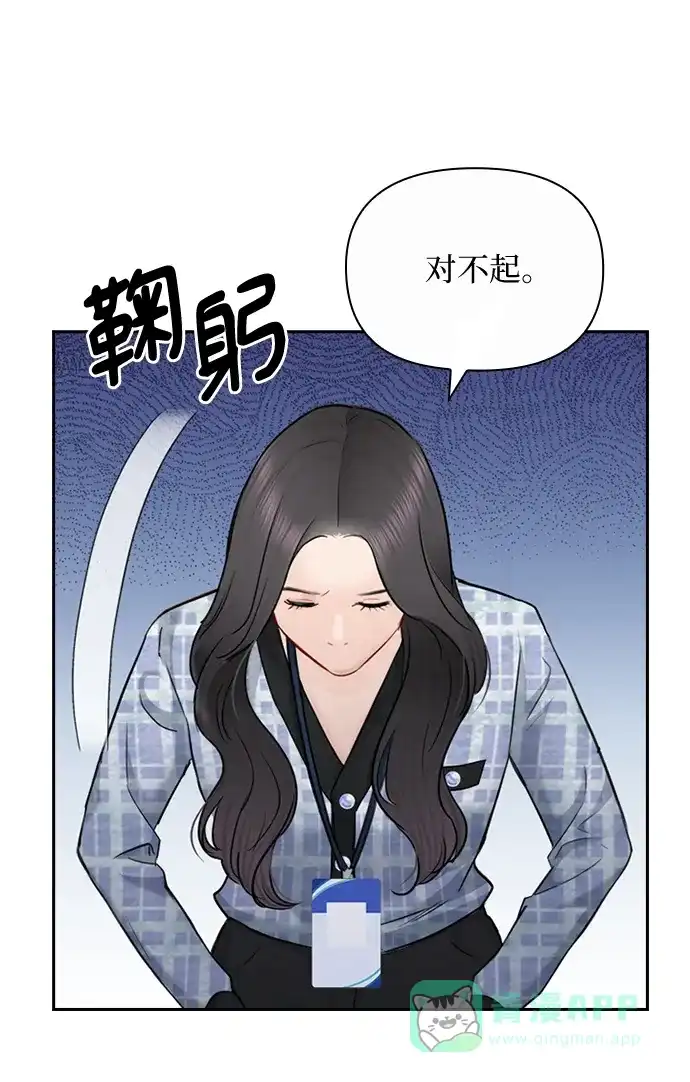 《先交往后恋爱》第84话 第36页