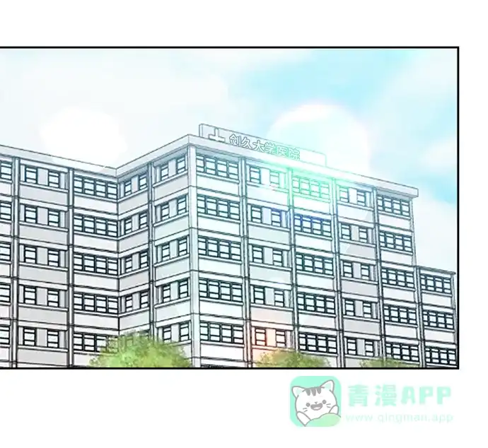 《先交往后恋爱》第84话 第49页