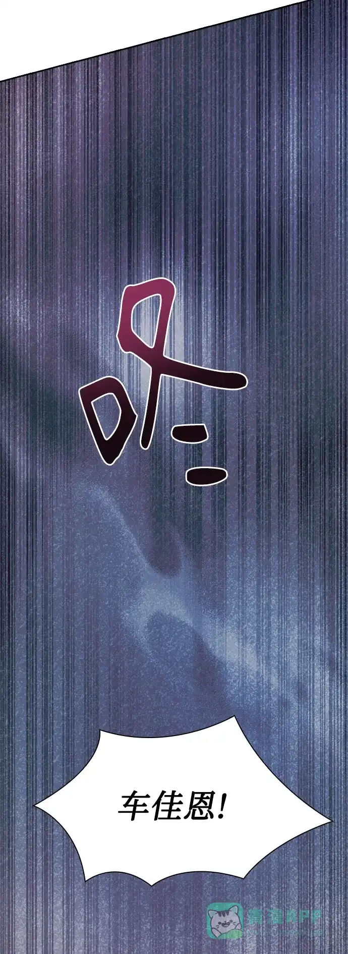 《先交往后恋爱》第84话 第46页
