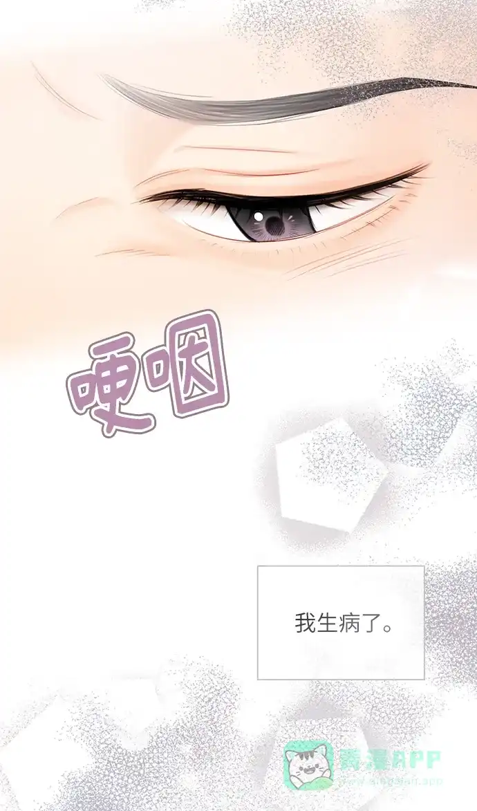《先交往后恋爱》第85话 第15页