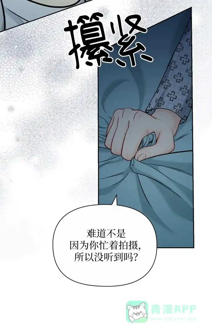 《先交往后恋爱》第85话 第50页