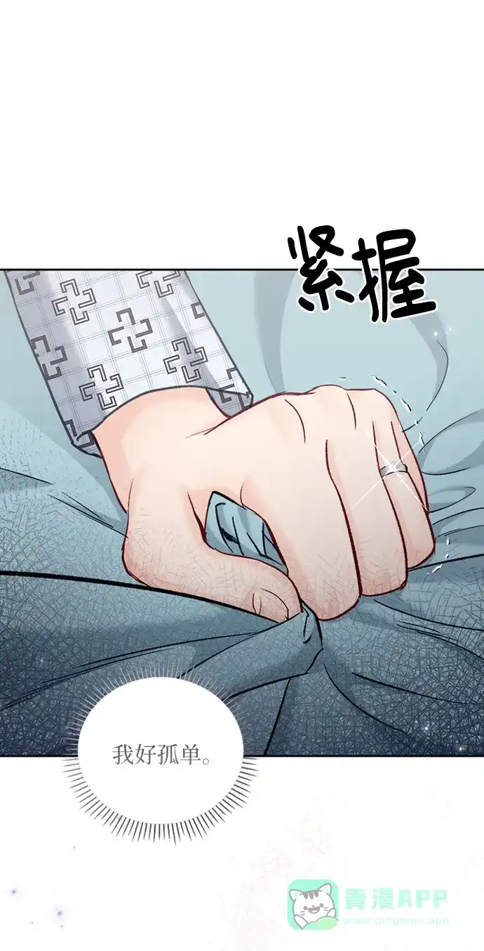 《先交往后恋爱》第85话 第17页