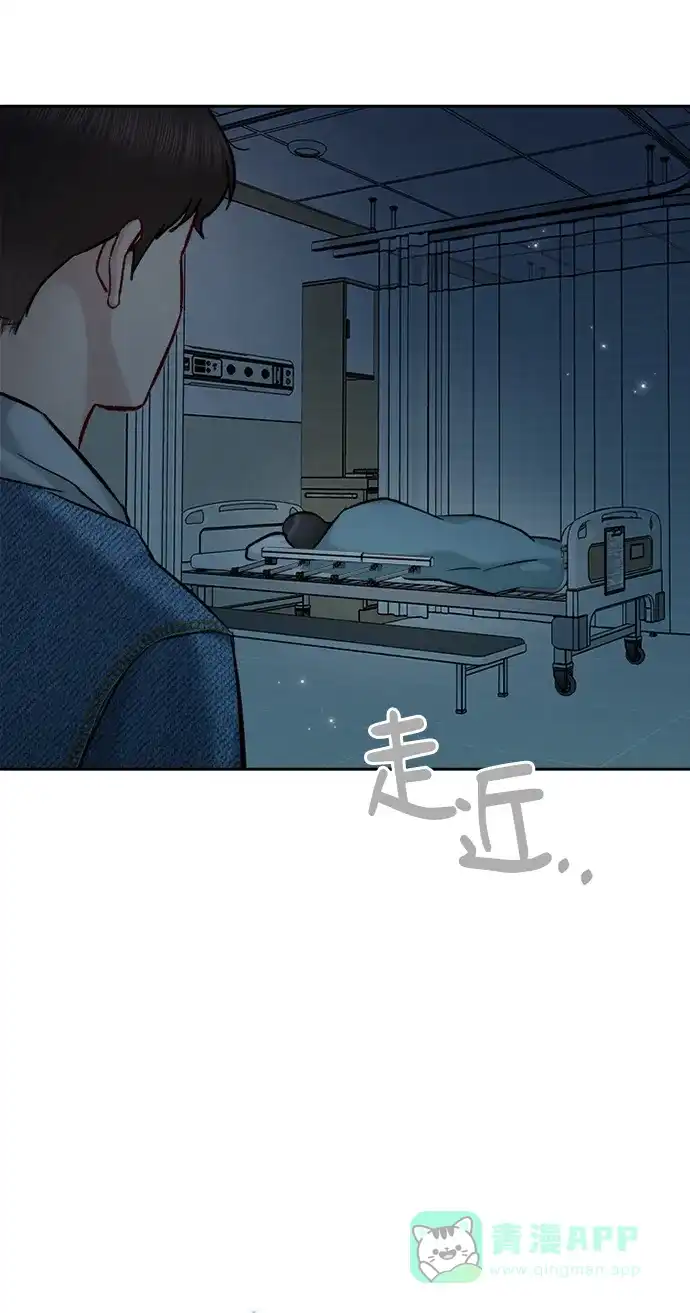 《先交往后恋爱》第85话 第27页