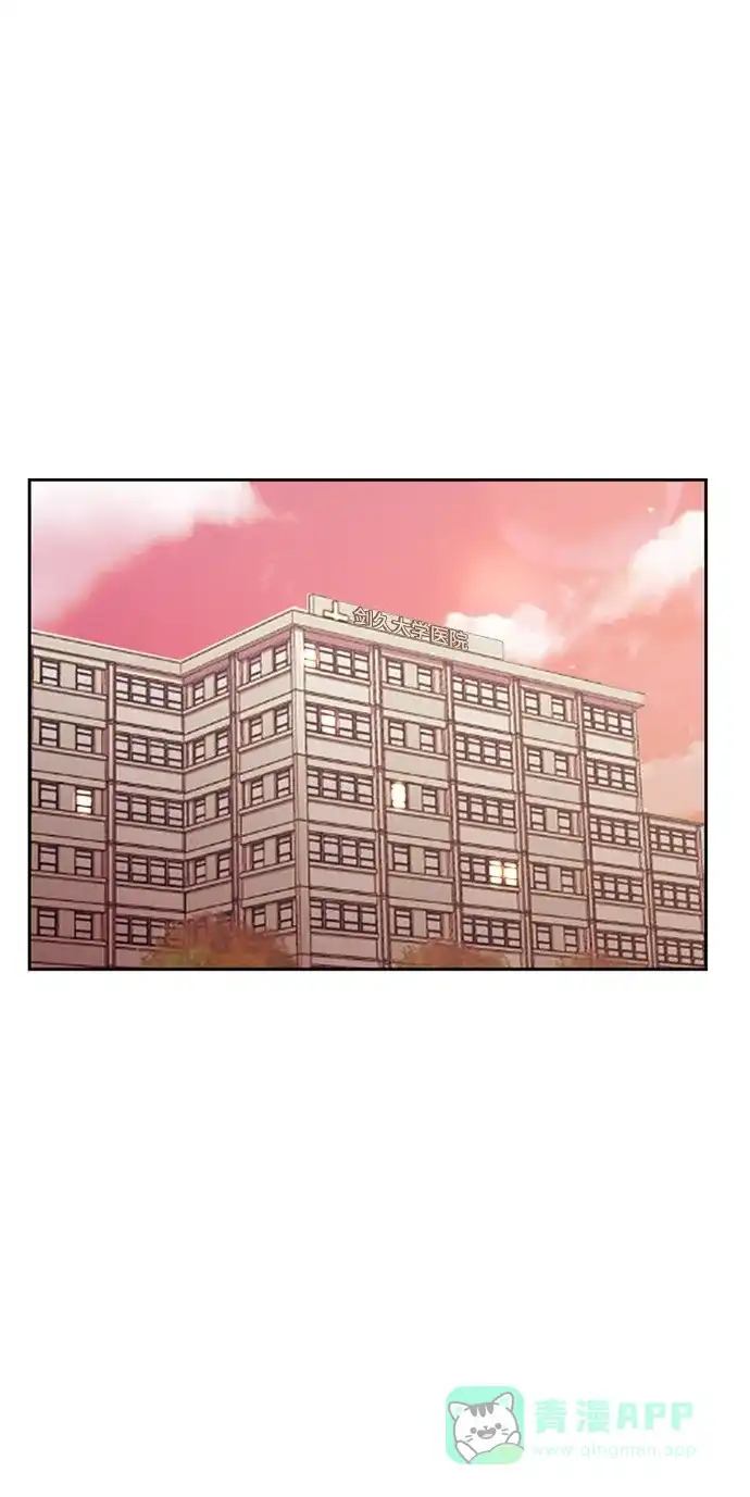 《先交往后恋爱》第85话 第2页