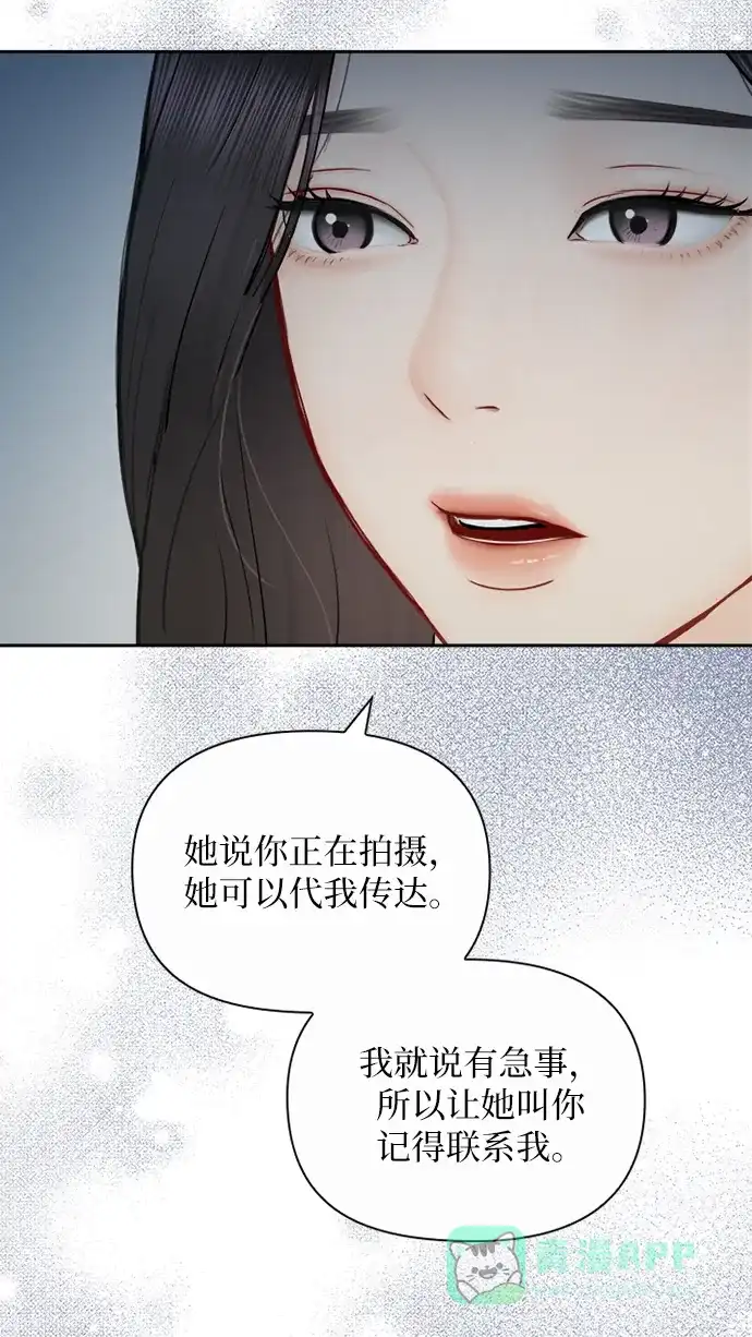《先交往后恋爱》第85话 第48页