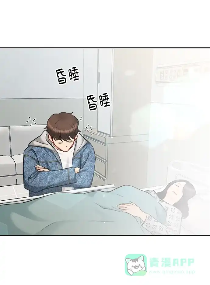 《先交往后恋爱》第85话 第67页