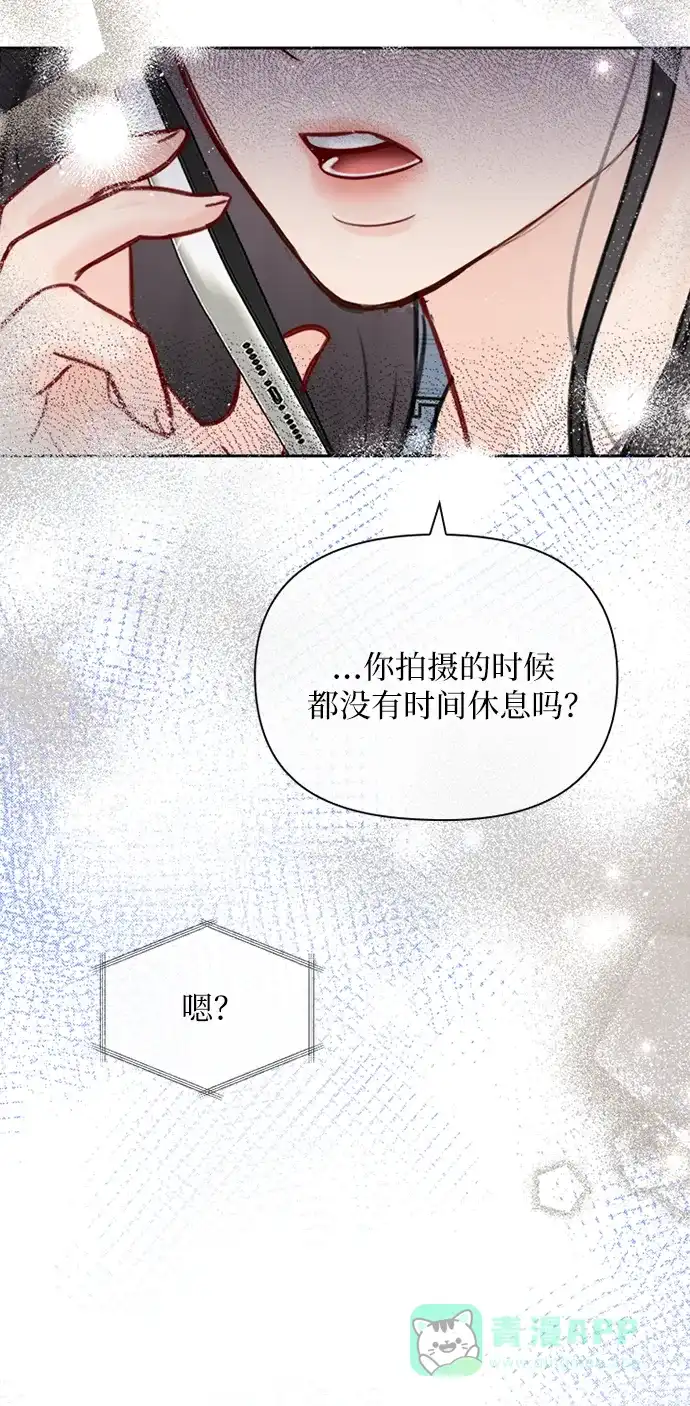 《先交往后恋爱》第85话 第11页
