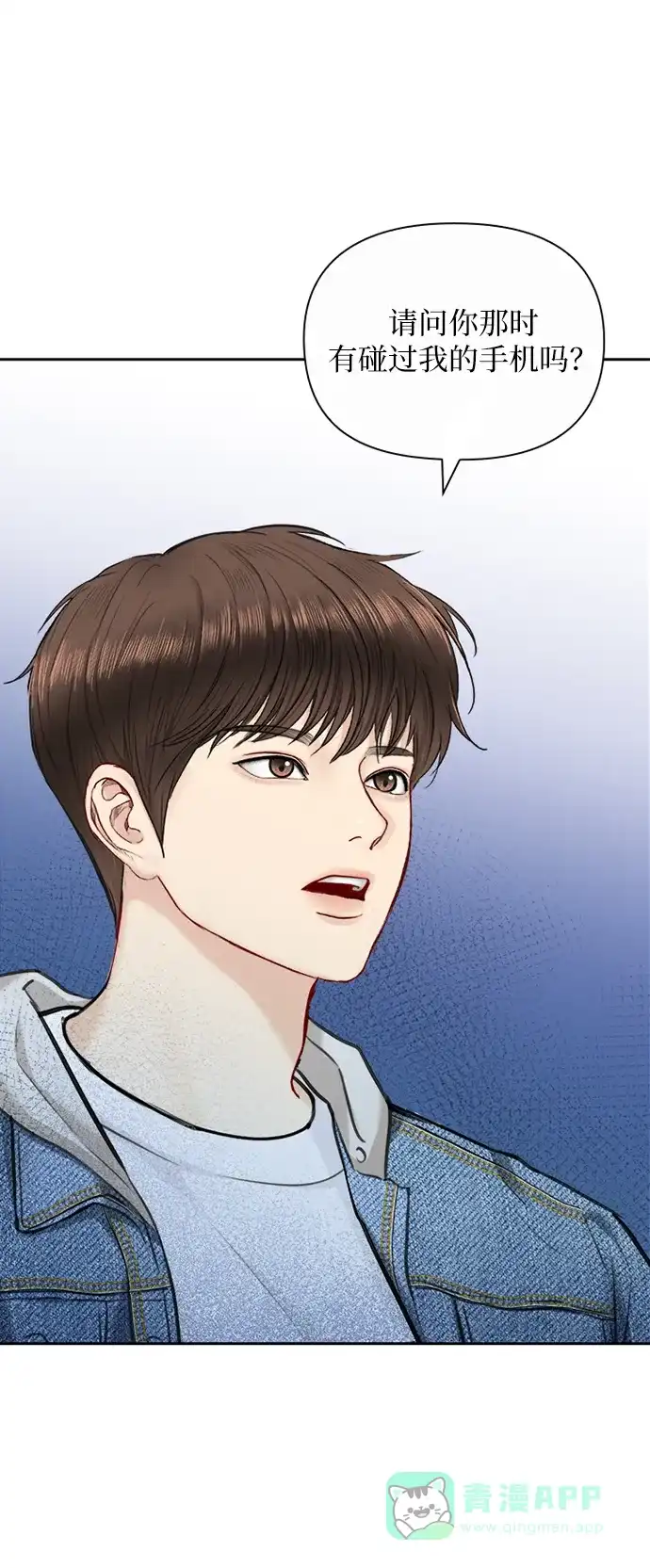 《先交往后恋爱》第85话 第80页