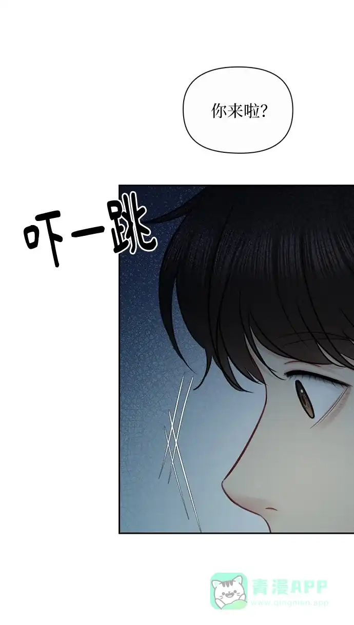 《先交往后恋爱》第85话 第29页