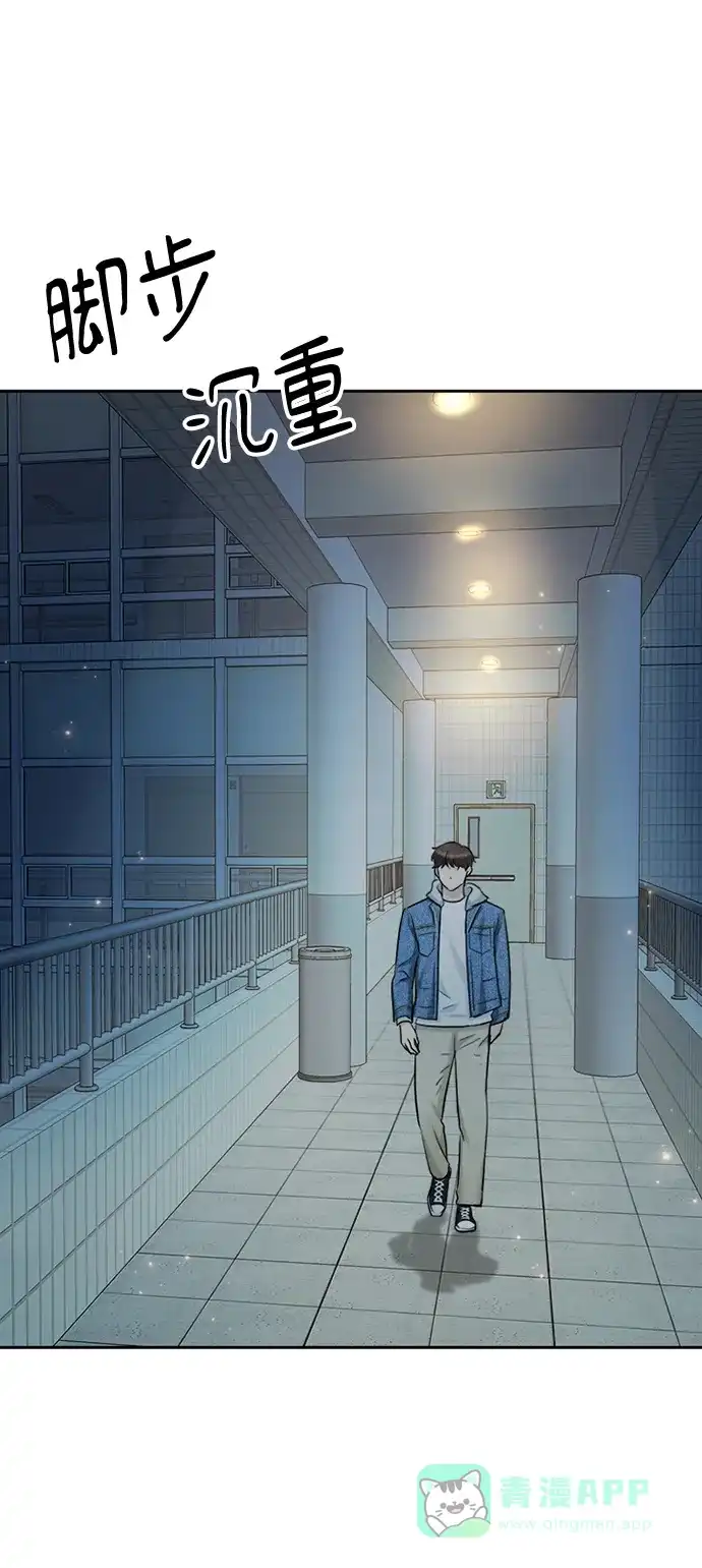 《先交往后恋爱》第85话 第56页