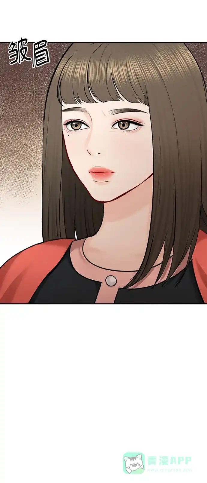 《先交往后恋爱》第86话 第20页