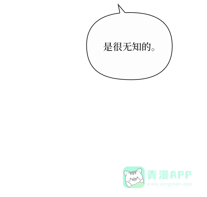 《先交往后恋爱》第86话 第19页