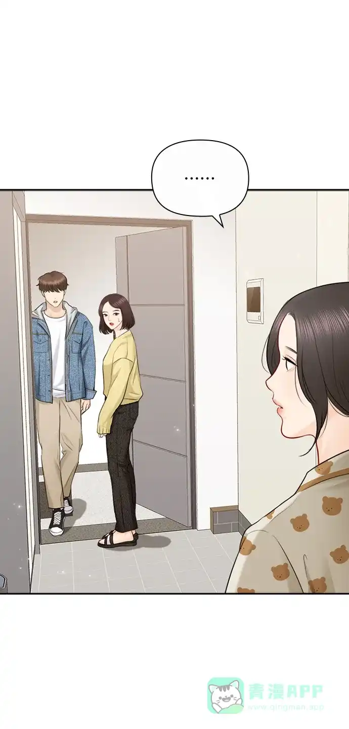 《先交往后恋爱》第86话 第48页